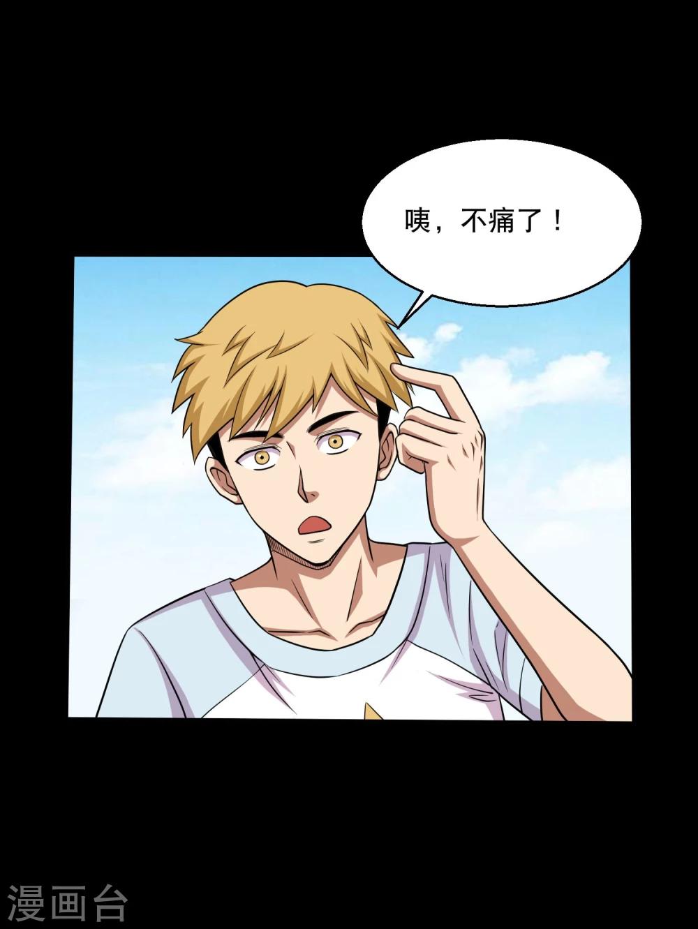 第35话 大头大头，打架不愁-第37话