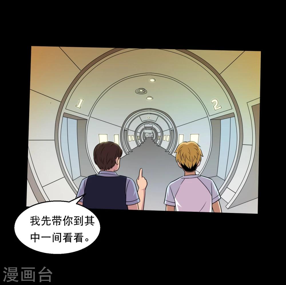第37话 神奇的养蛊殿-第39话