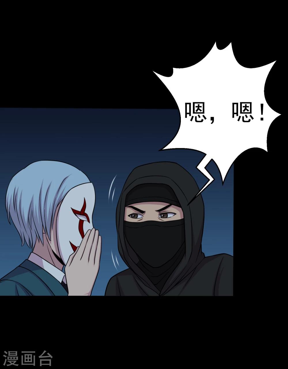 第37话 神奇的养蛊殿-第39话