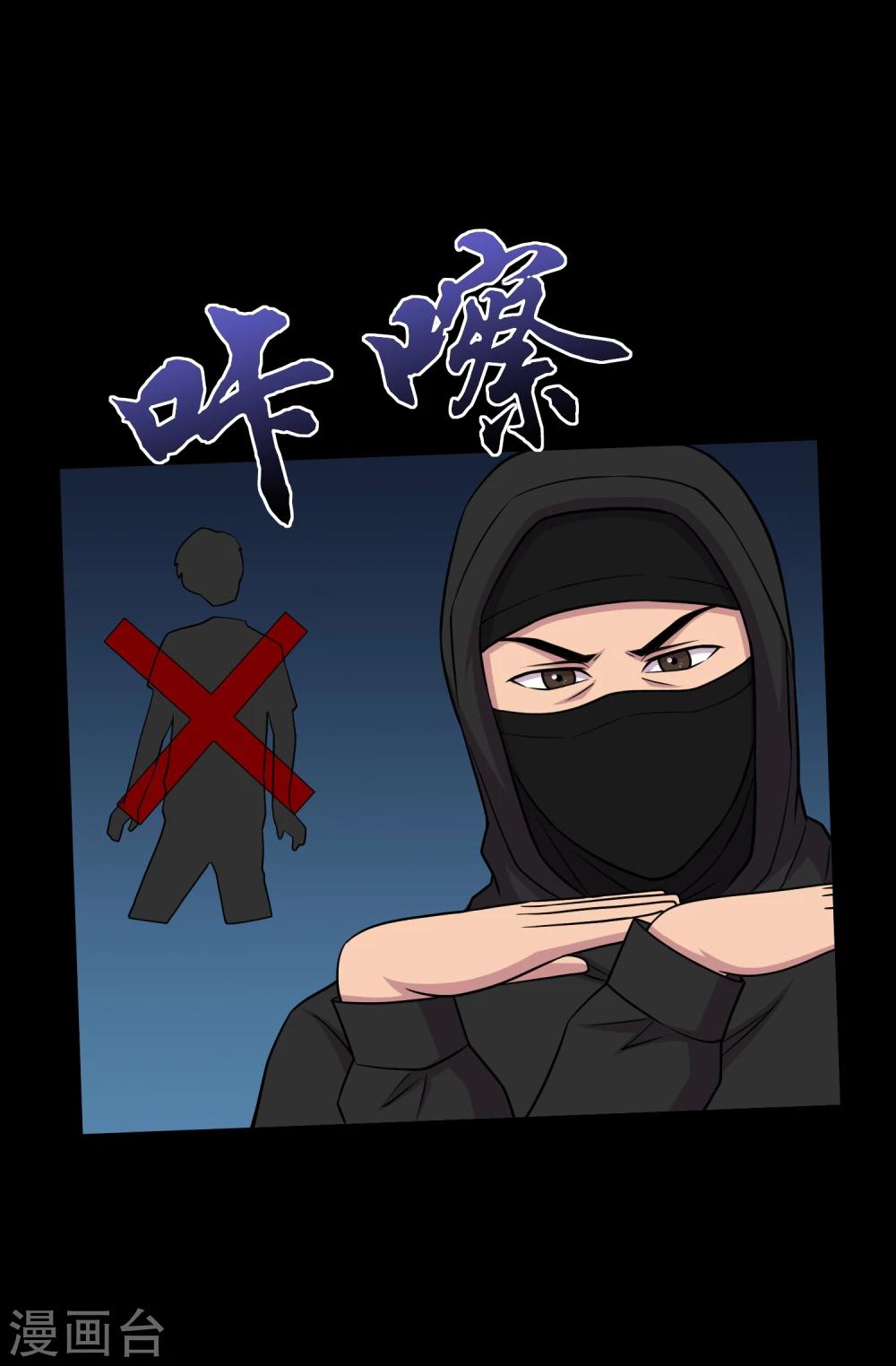 第37话 神奇的养蛊殿-第39话
