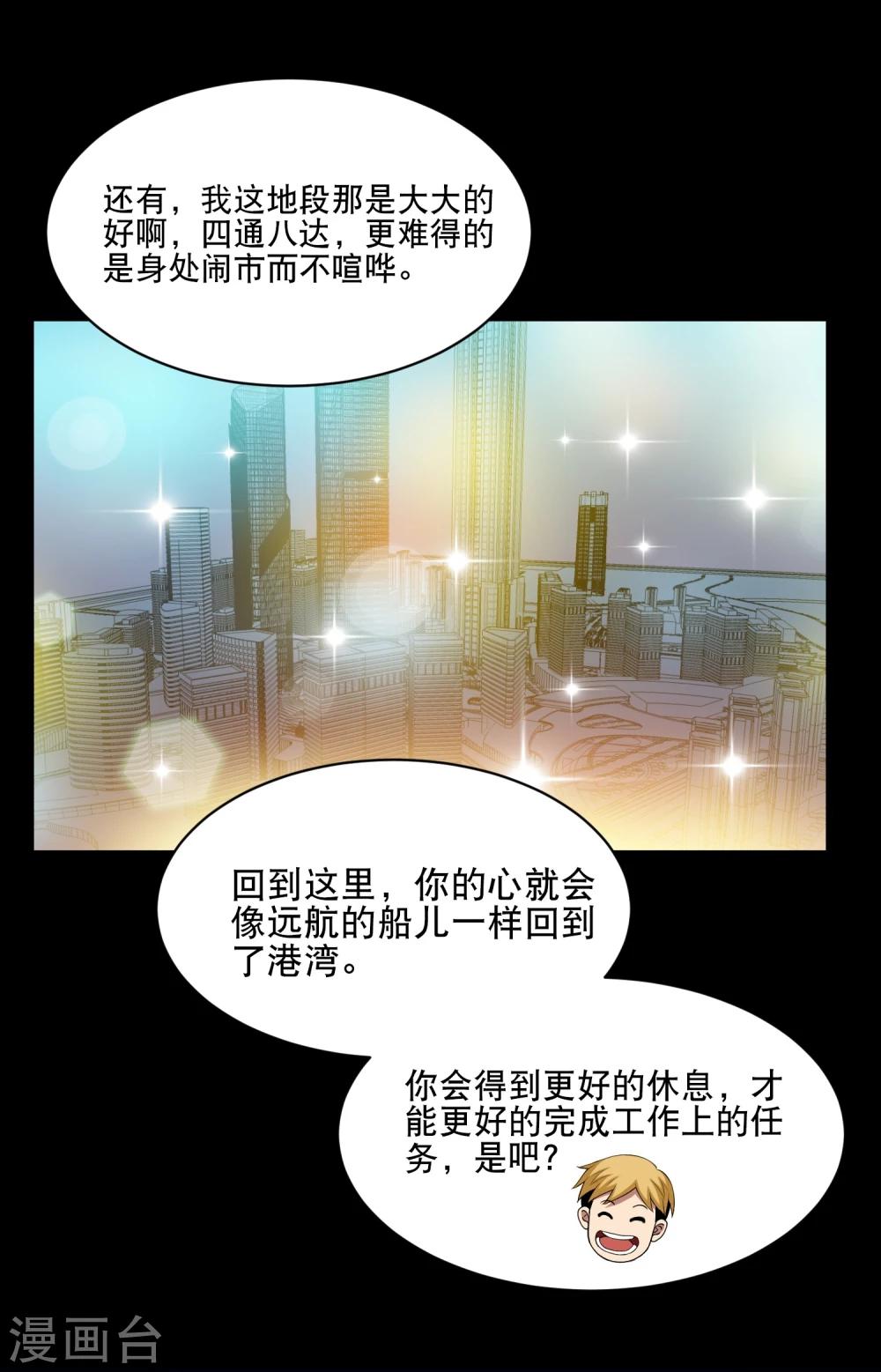 第4话 小鱼的脑内剧场-第5话