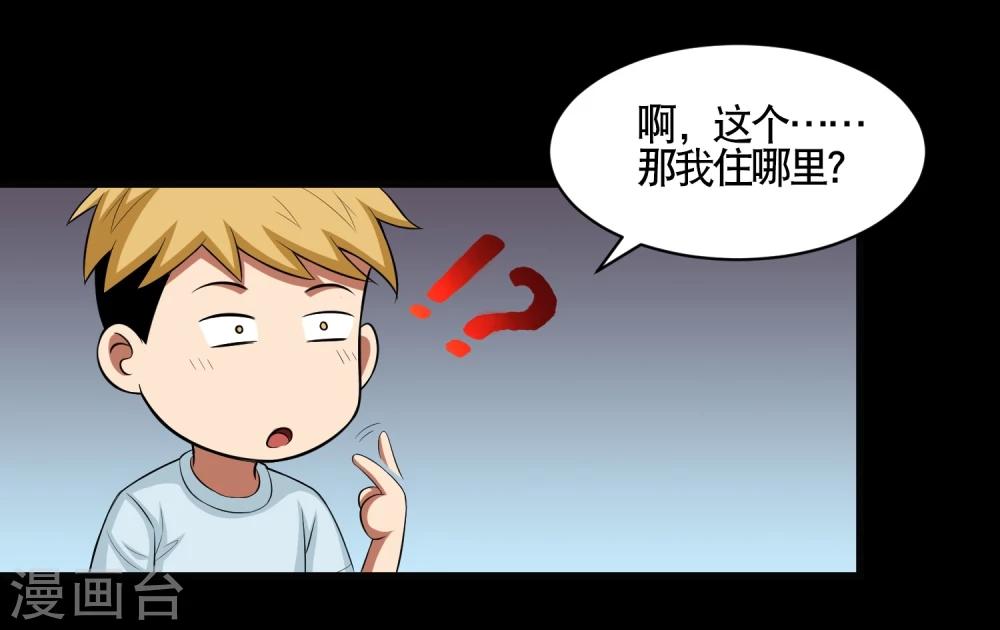第4话 小鱼的脑内剧场-第5话