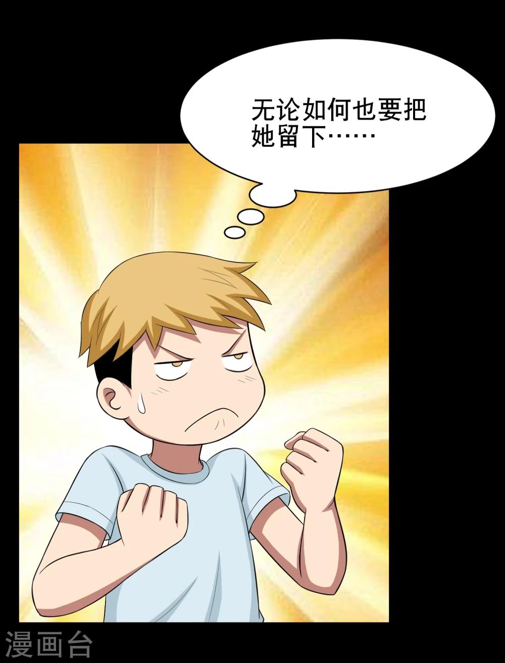 第4话 小鱼的脑内剧场-第5话