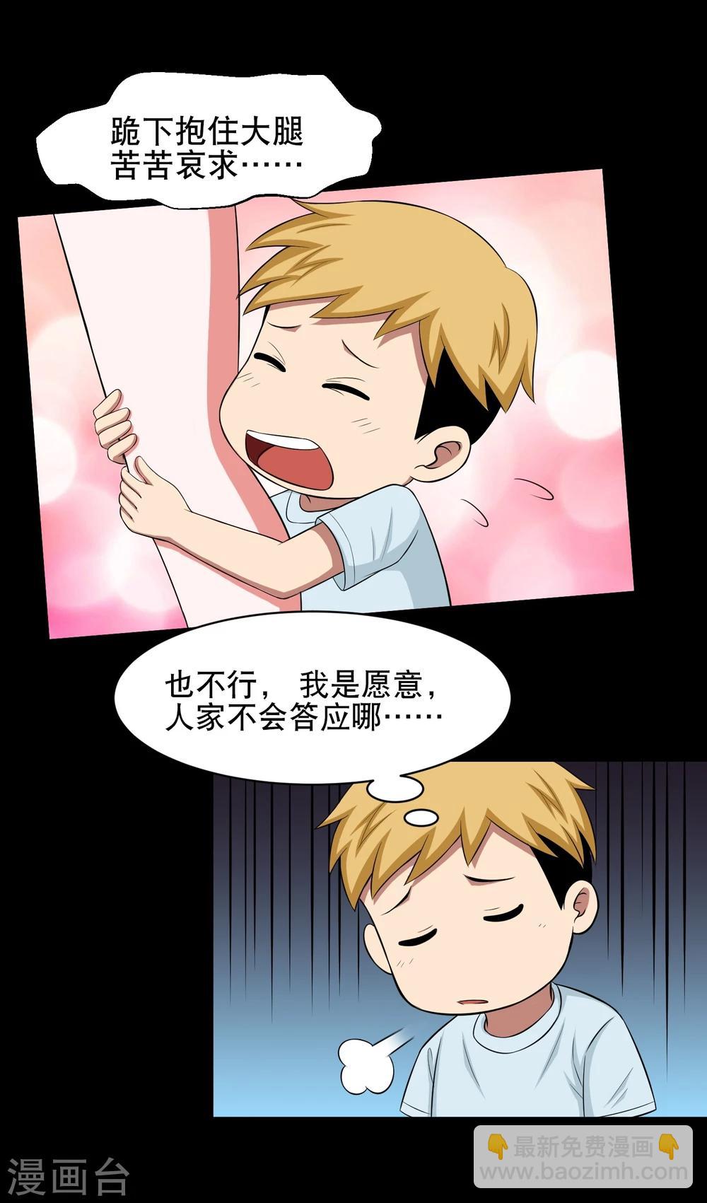 第4话 小鱼的脑内剧场-第5话