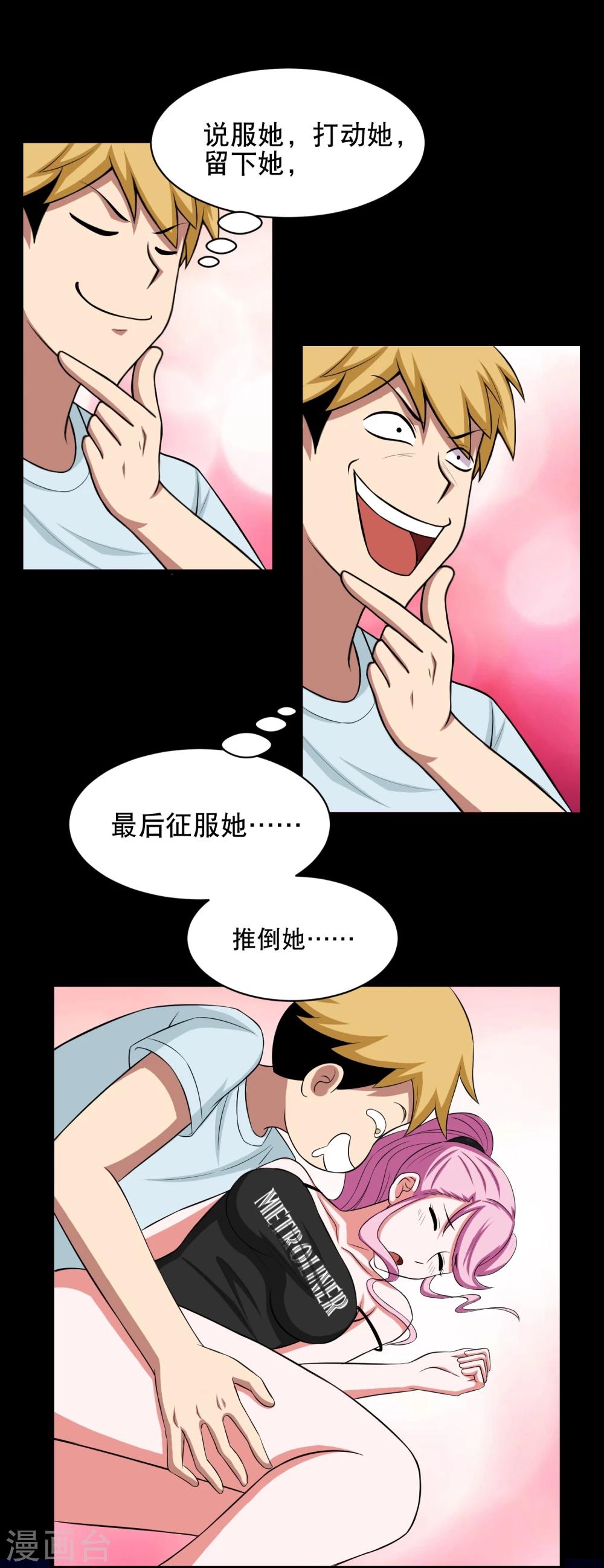 第4话 小鱼的脑内剧场-第5话