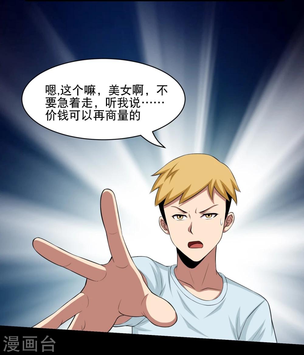 第4话 小鱼的脑内剧场-第5话