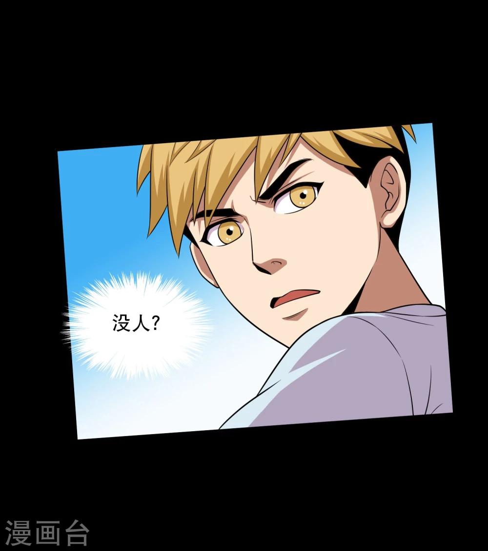 第39话 炼化寻宝蛊-第41话