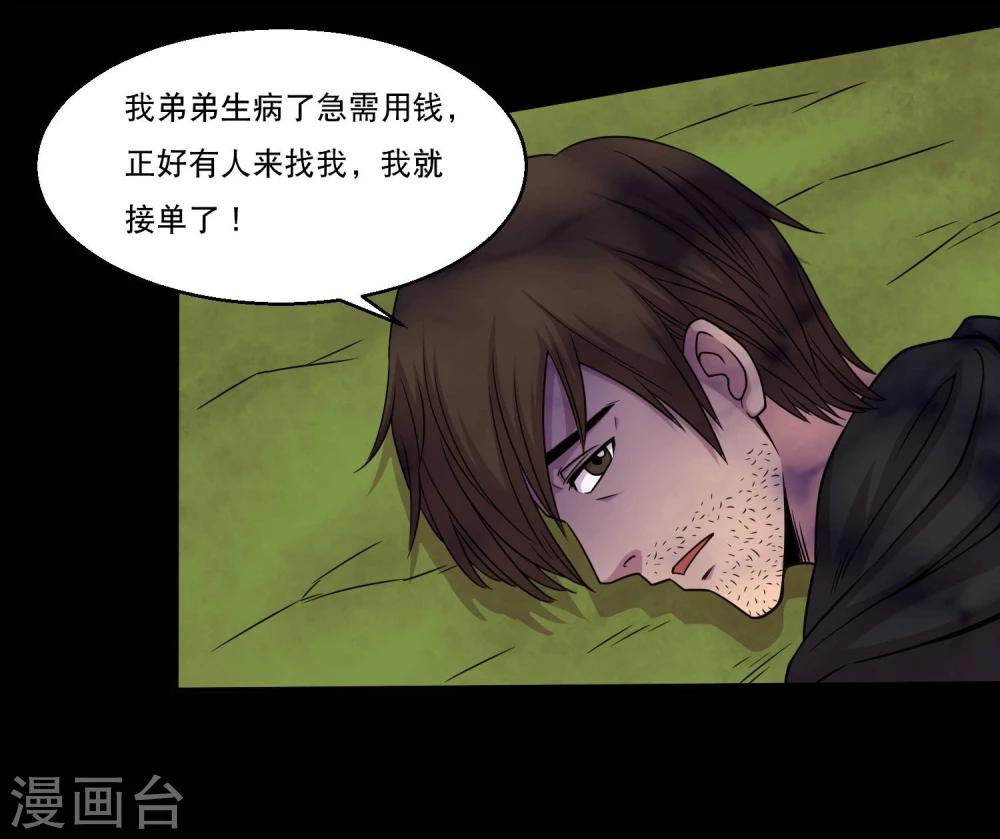 第41话 以德报怨-第43话