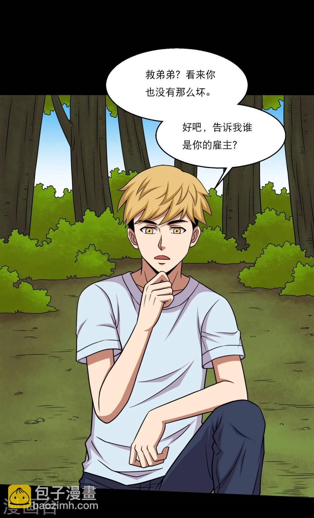 第41话 以德报怨-第43话