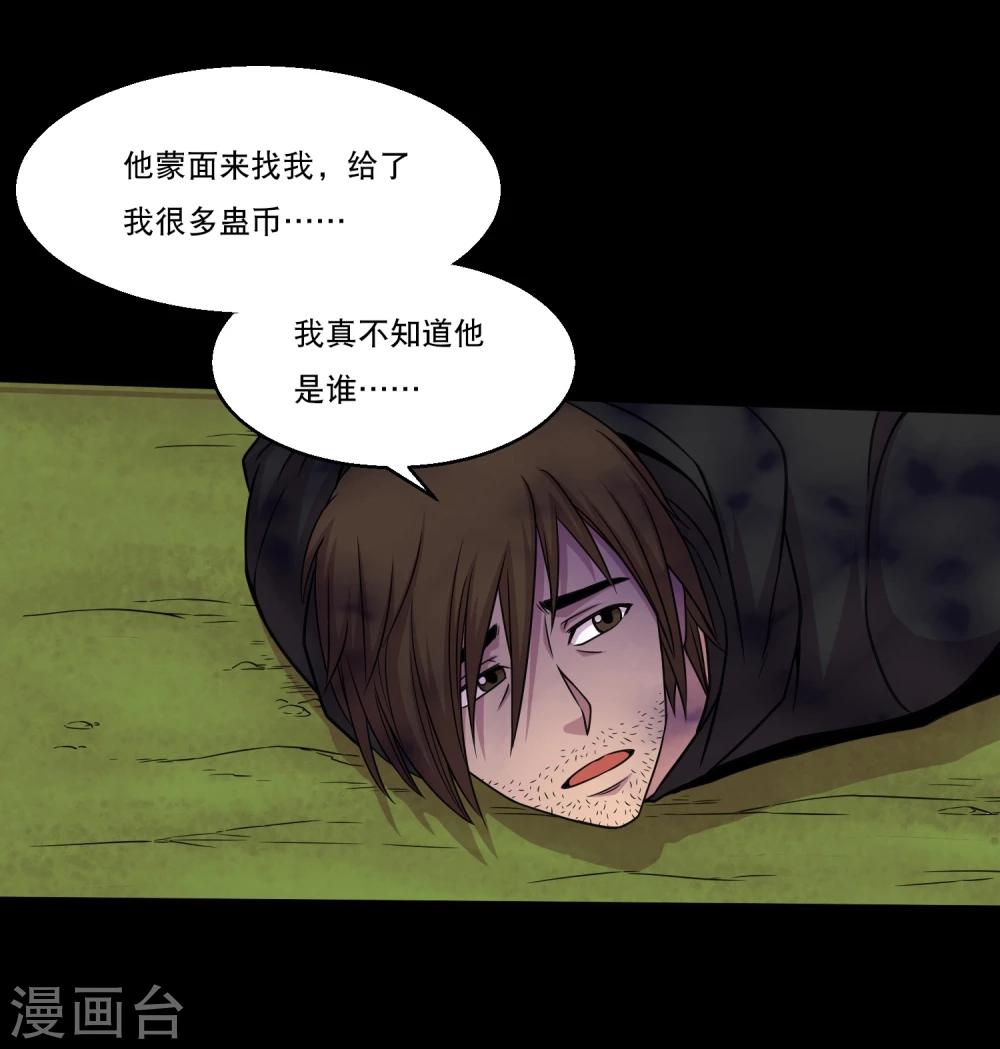 第41话 以德报怨-第43话