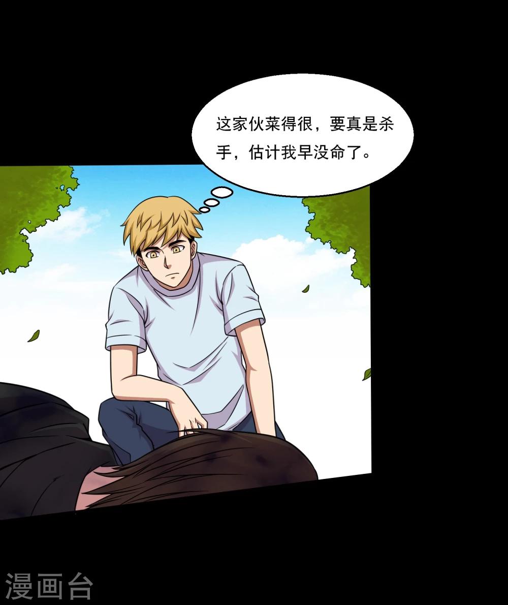 第41话 以德报怨-第43话