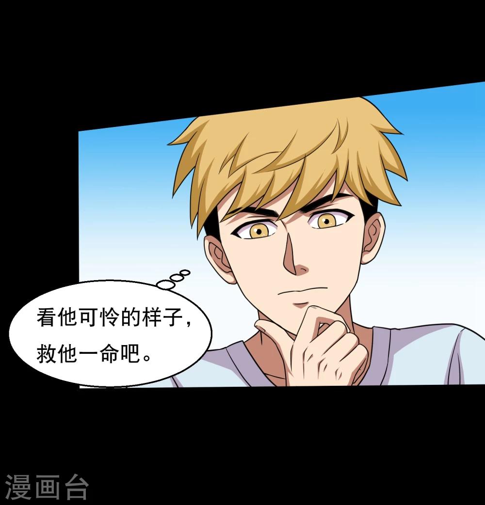 第41话 以德报怨-第43话