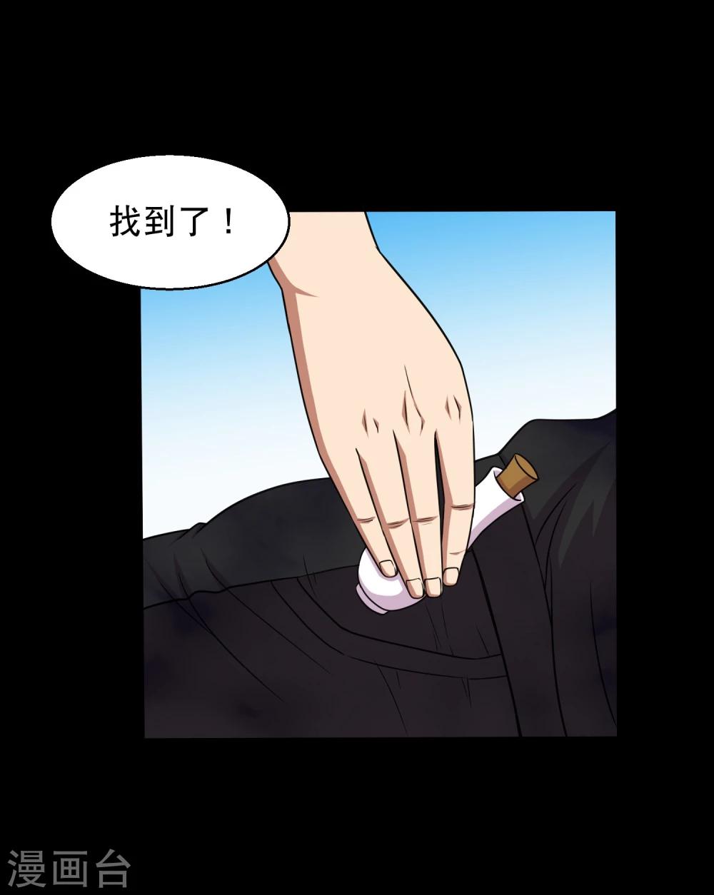 第41话 以德报怨-第43话