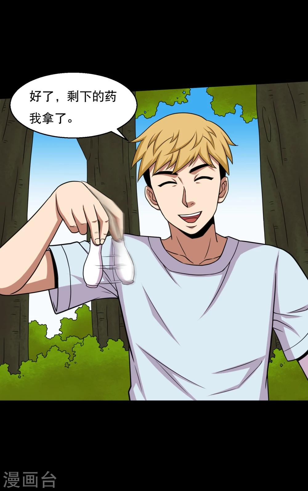 第41话 以德报怨-第43话