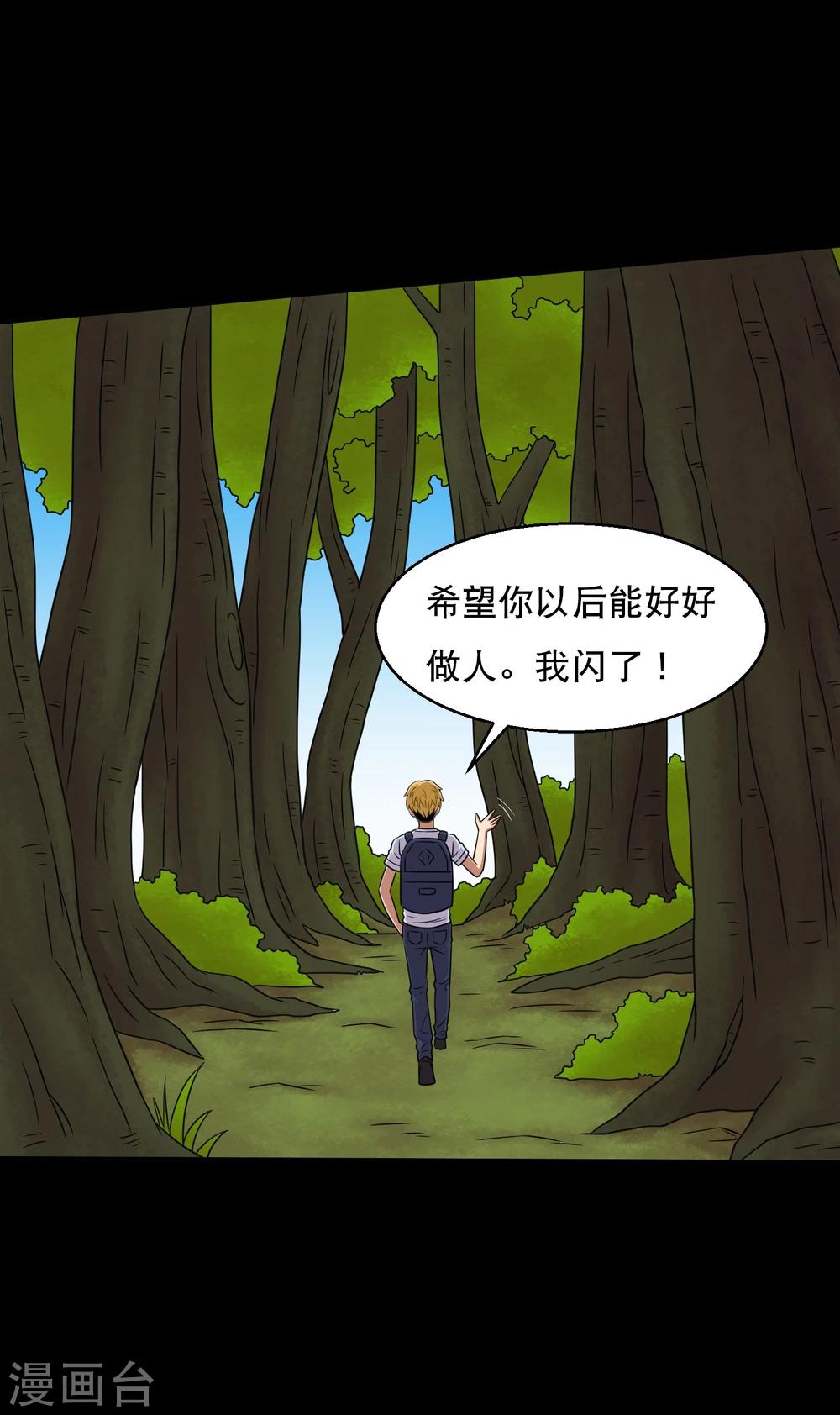 第41话 以德报怨-第43话