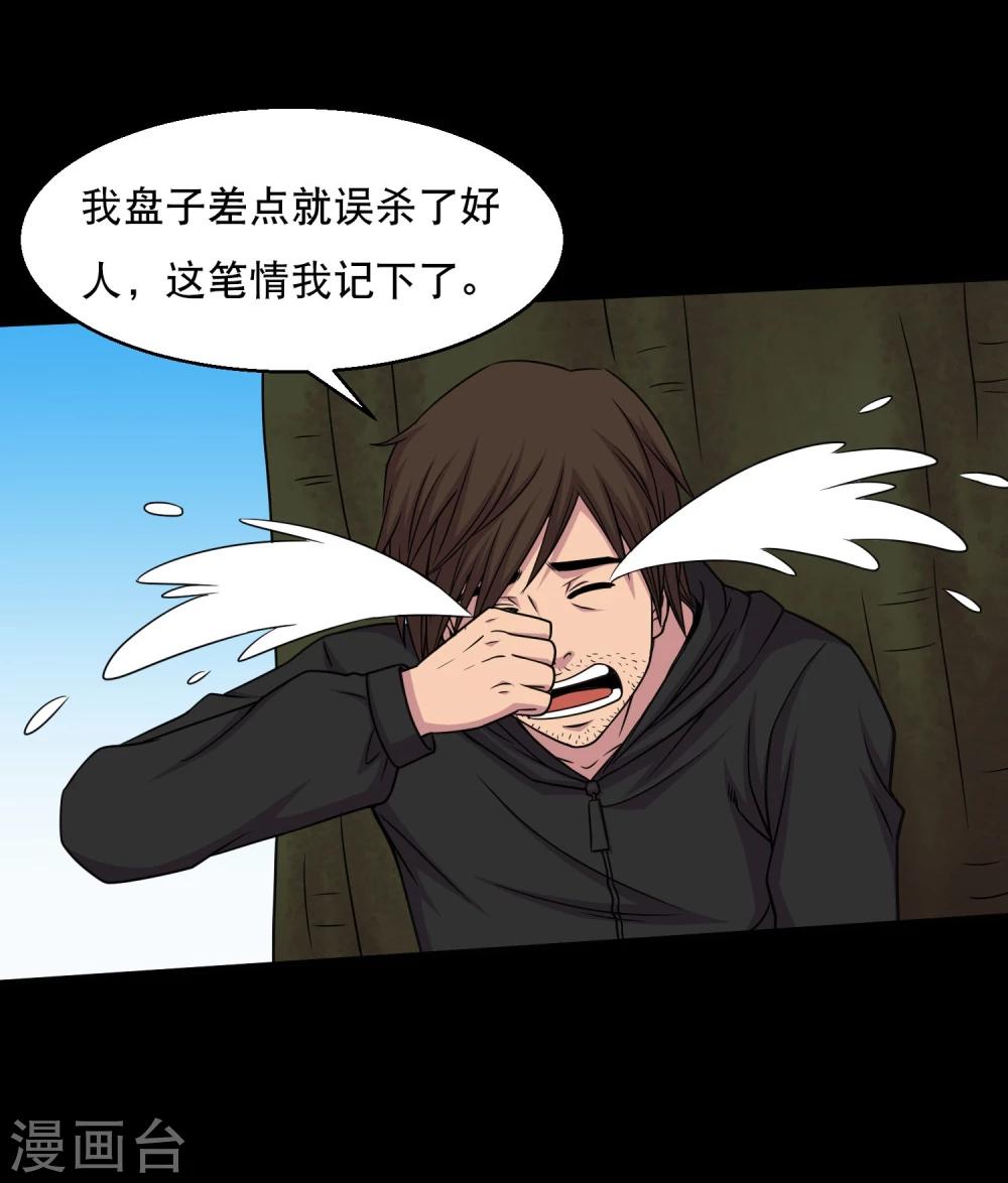 第41话 以德报怨-第43话