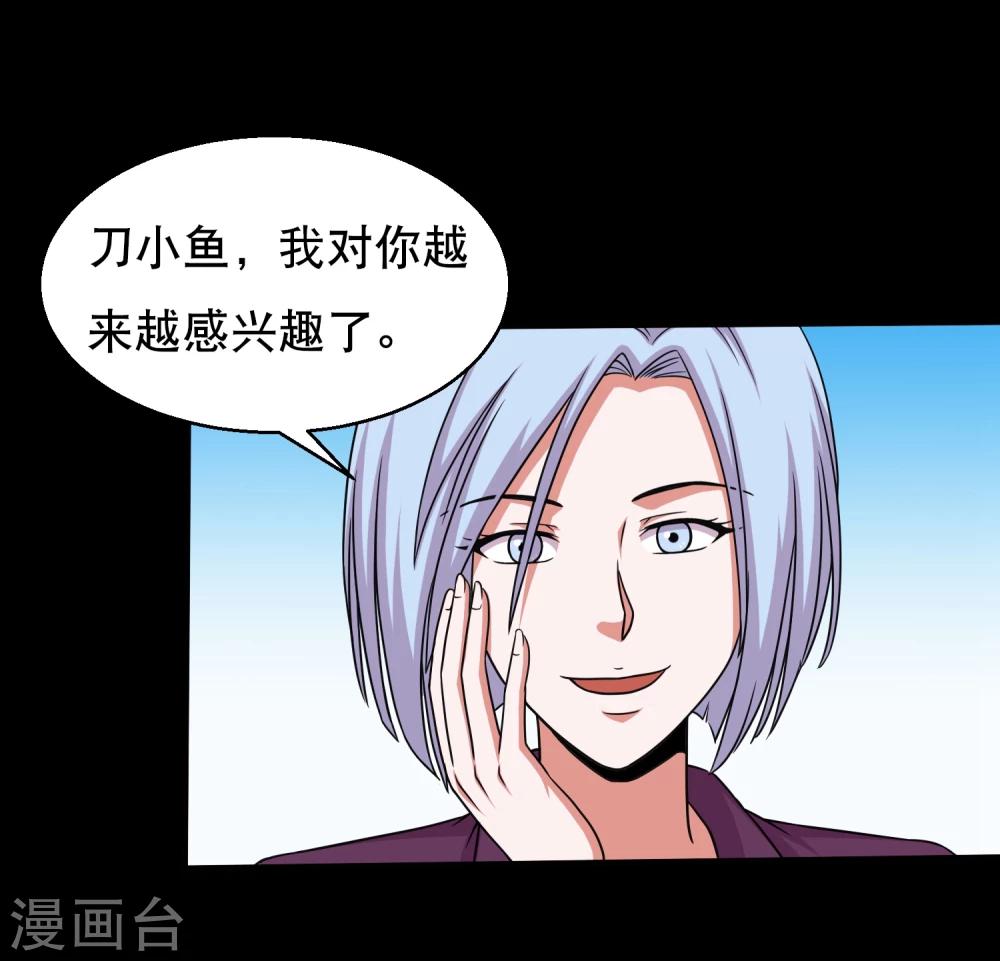 第41话 以德报怨-第43话