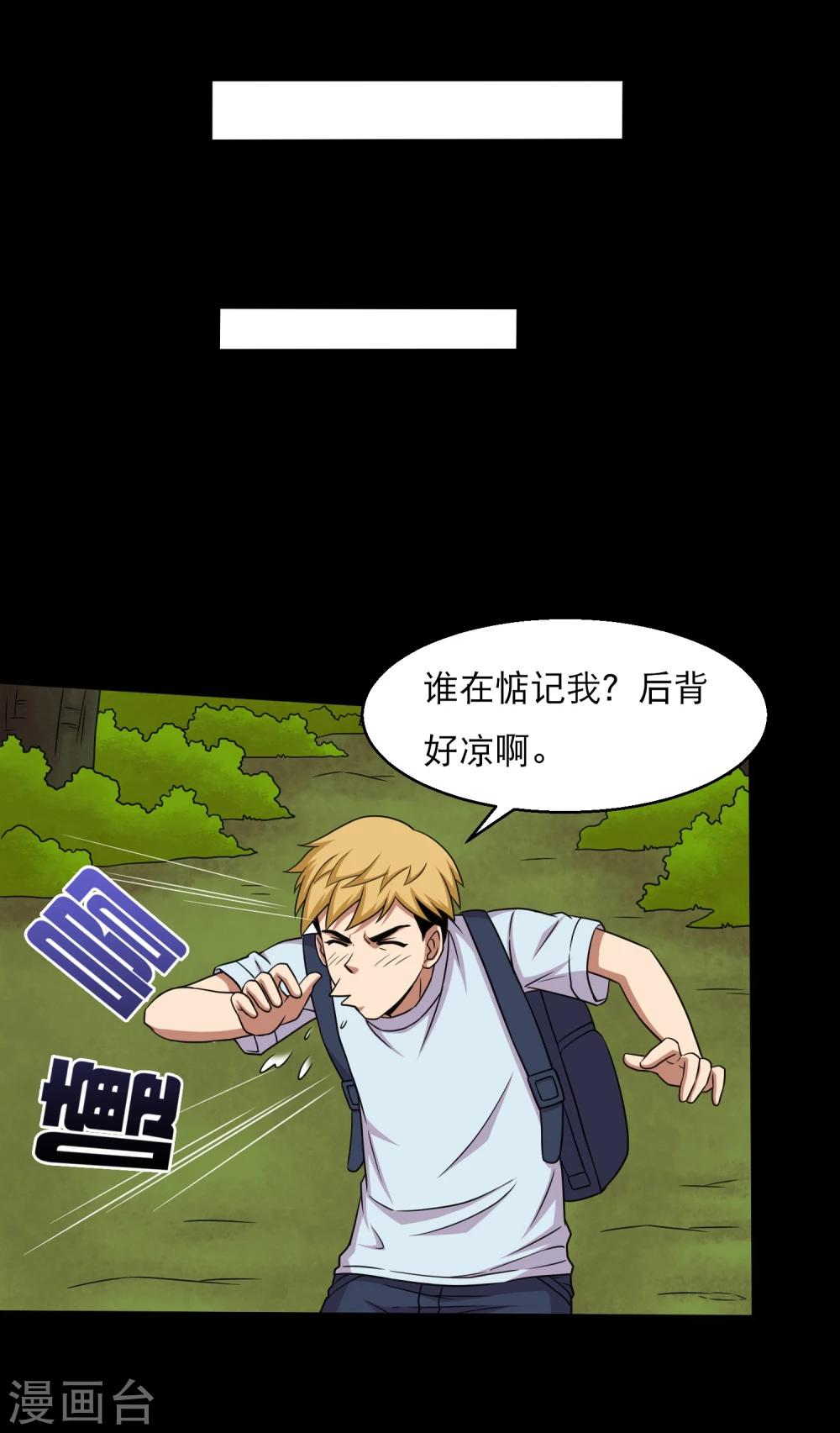 第41话 以德报怨-第43话