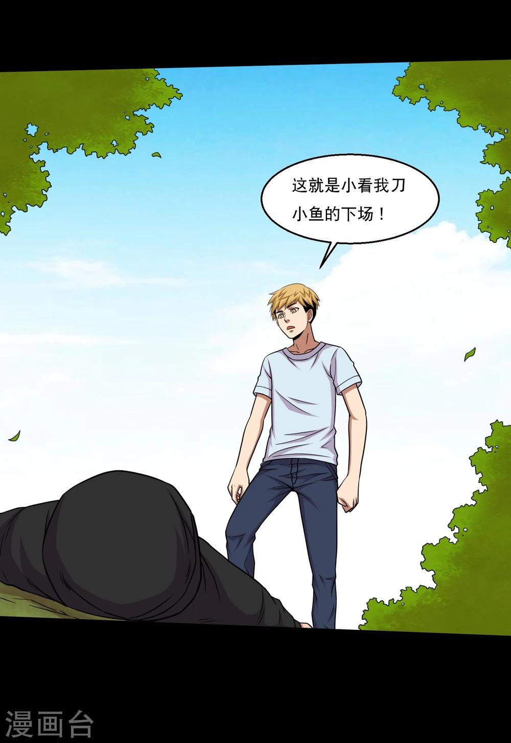 第41话 以德报怨-第43话