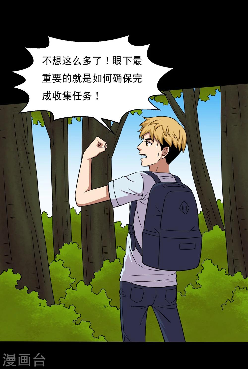 第41话 以德报怨-第43话
