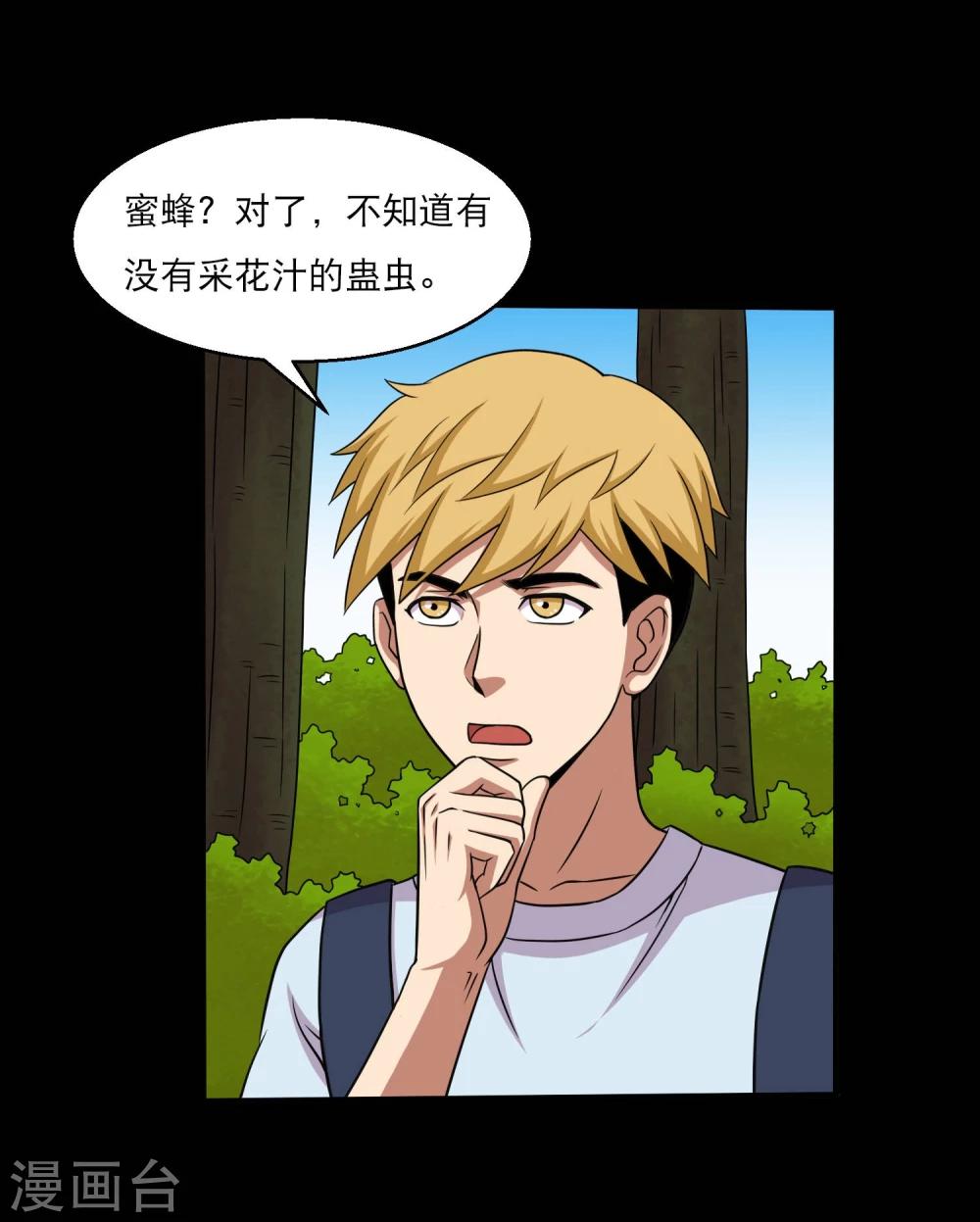 第41话 以德报怨-第43话