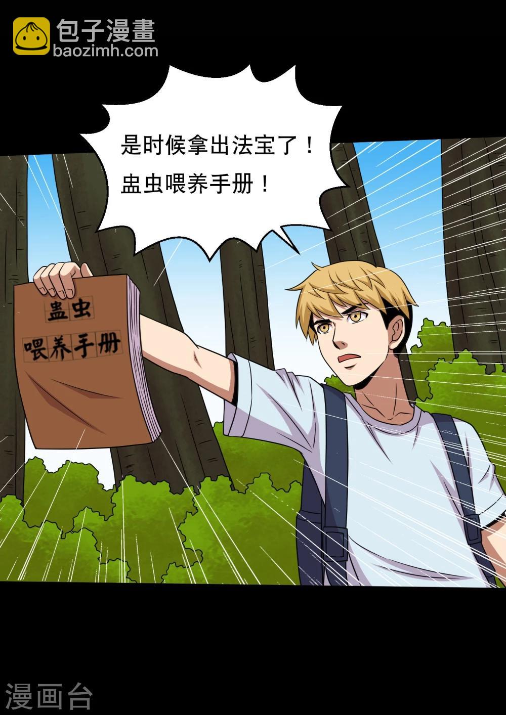 第41话 以德报怨-第43话
