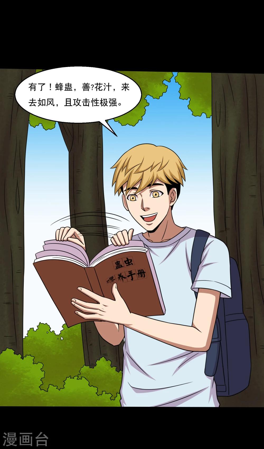 第41话 以德报怨-第43话
