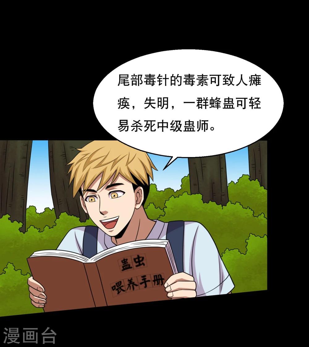 第41话 以德报怨-第43话