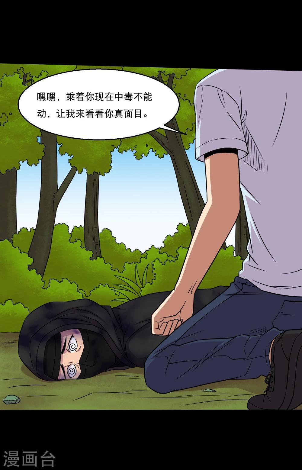 第41话 以德报怨-第43话