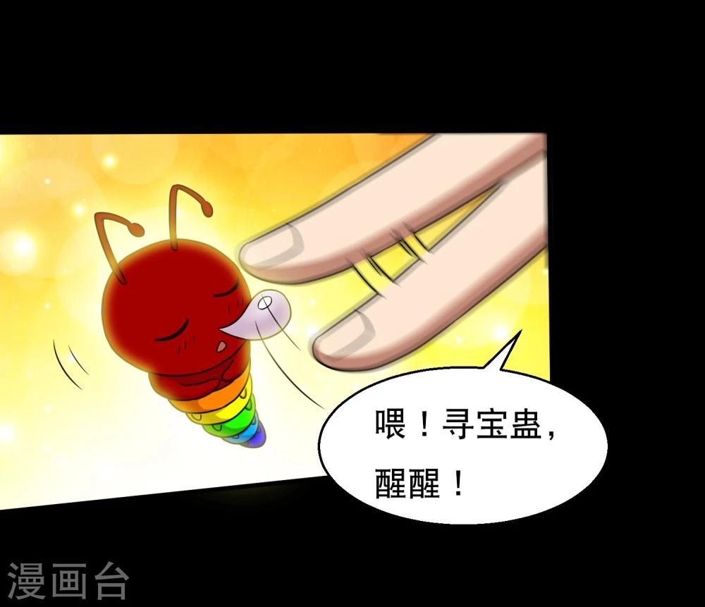 第41话 以德报怨-第43话