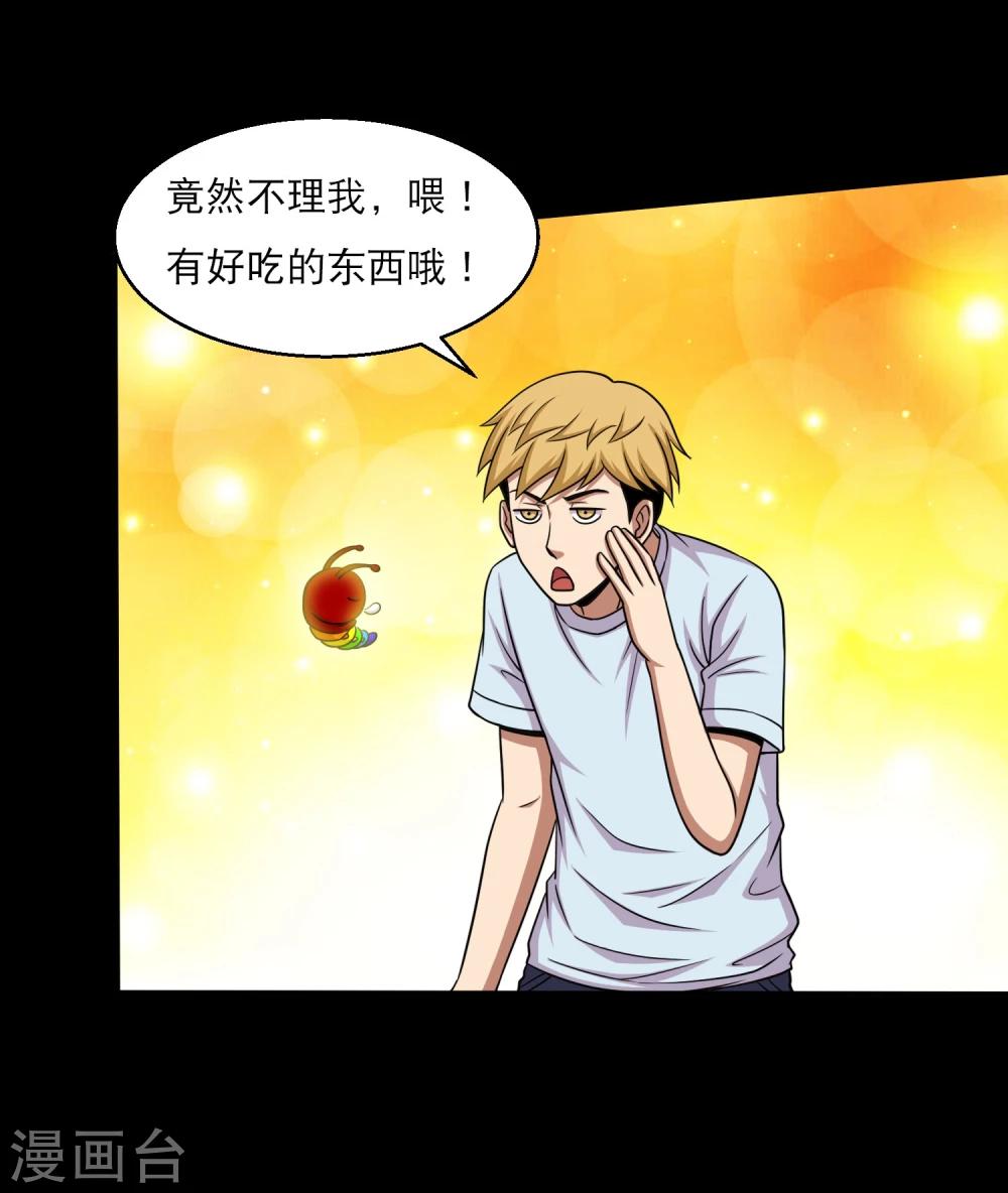 第41话 以德报怨-第43话