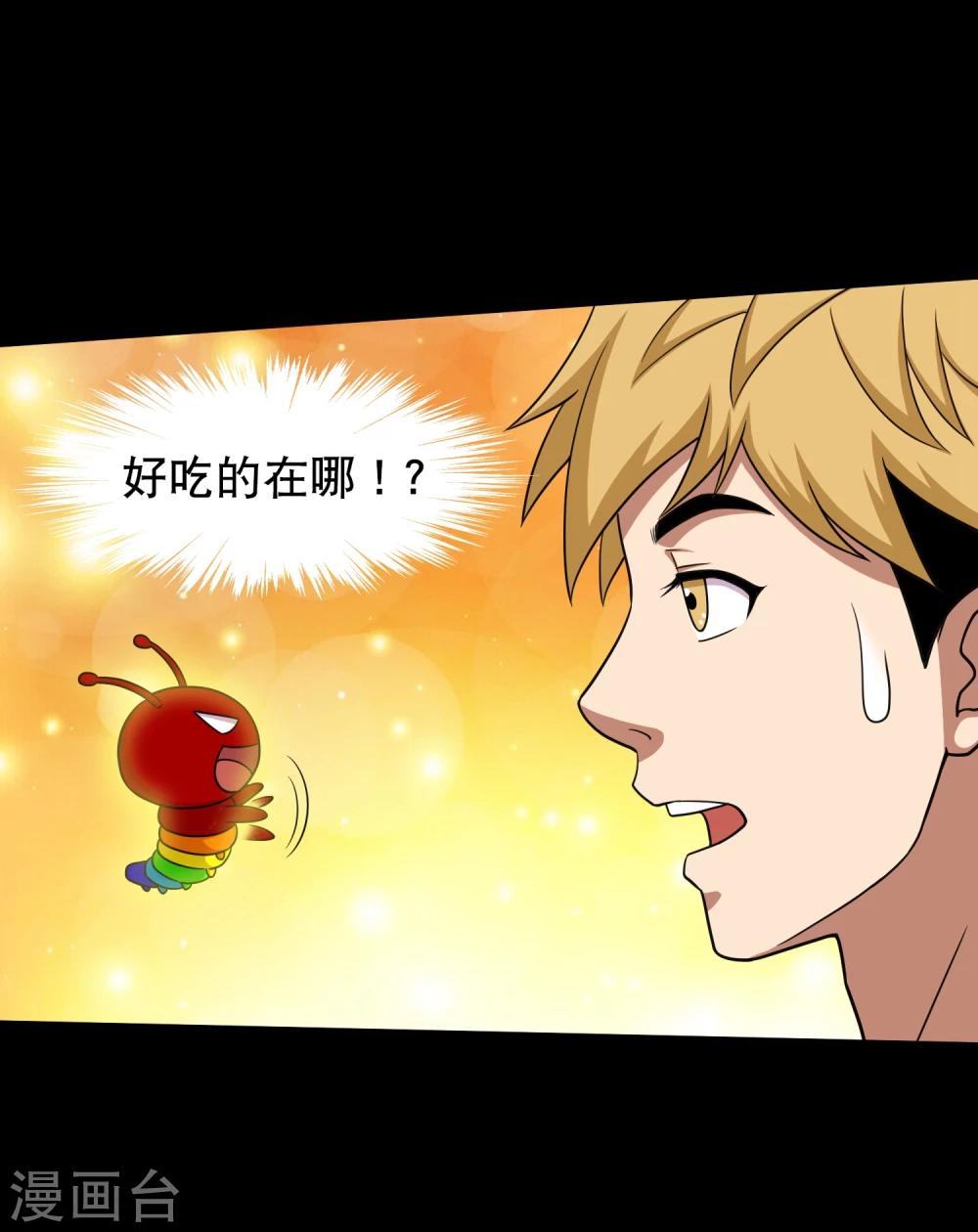 第41话 以德报怨-第43话