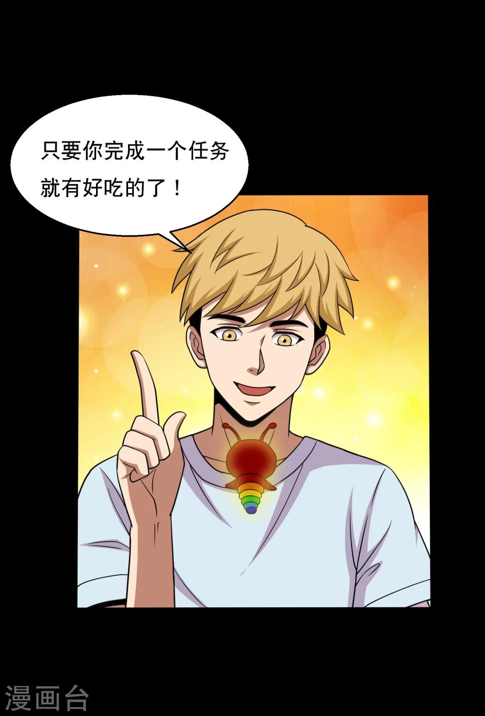 第41话 以德报怨-第43话