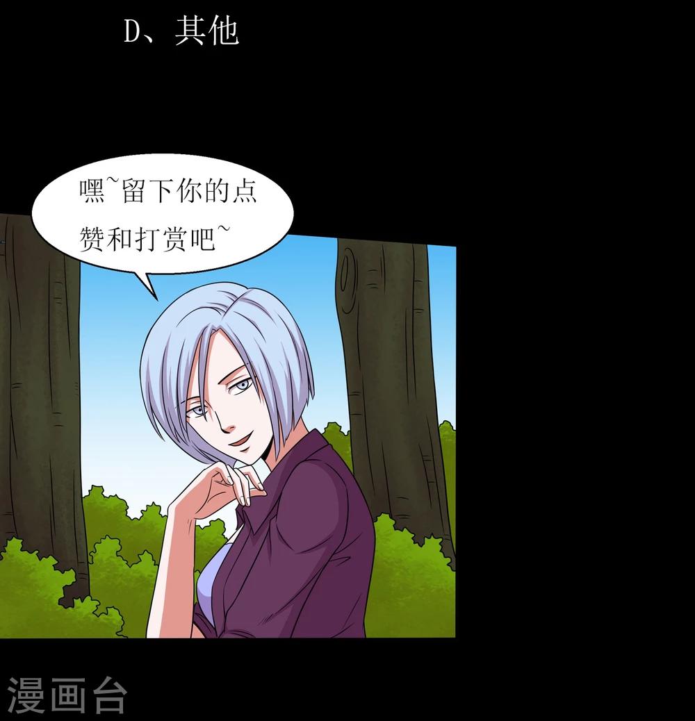 第41话 以德报怨-第43话