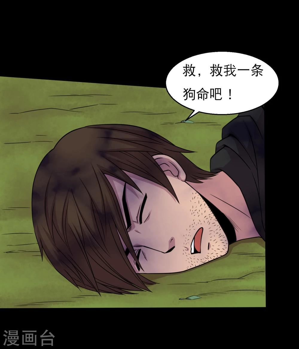 第41话 以德报怨-第43话