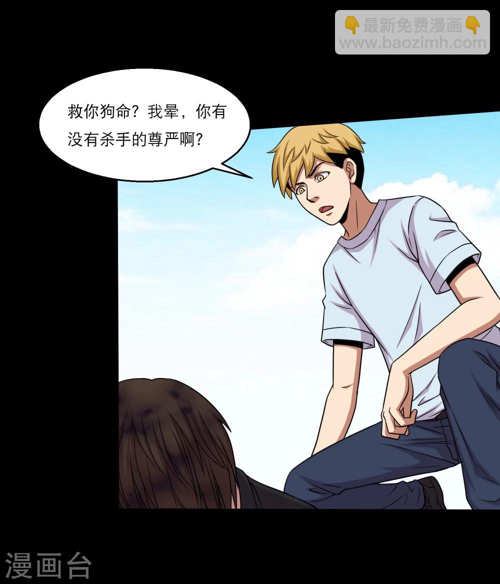 第41话 以德报怨-第43话