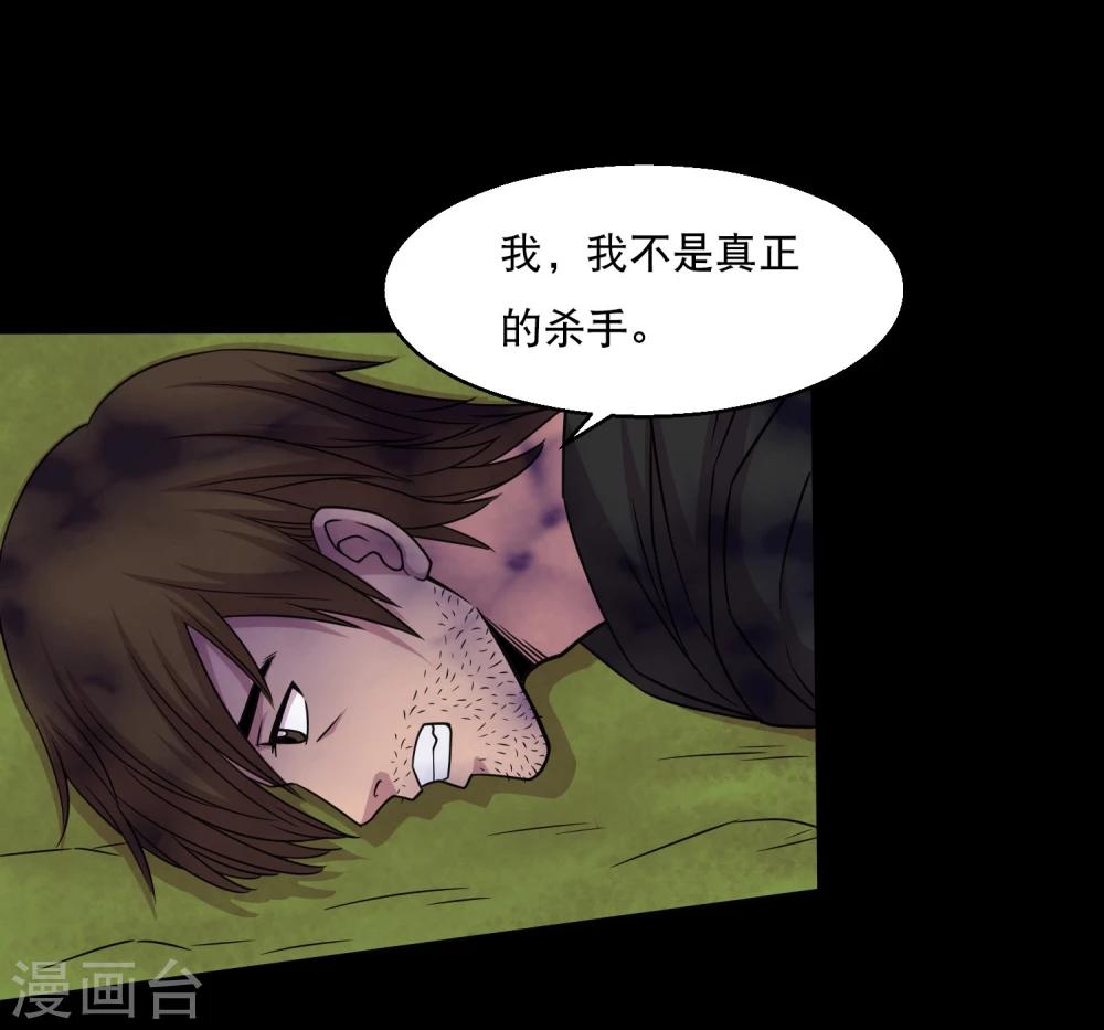 第41话 以德报怨-第43话