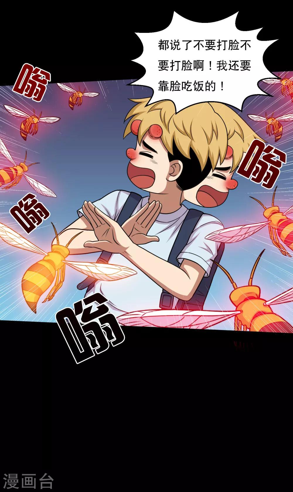 第43话 因祸得福大头升级-第45话