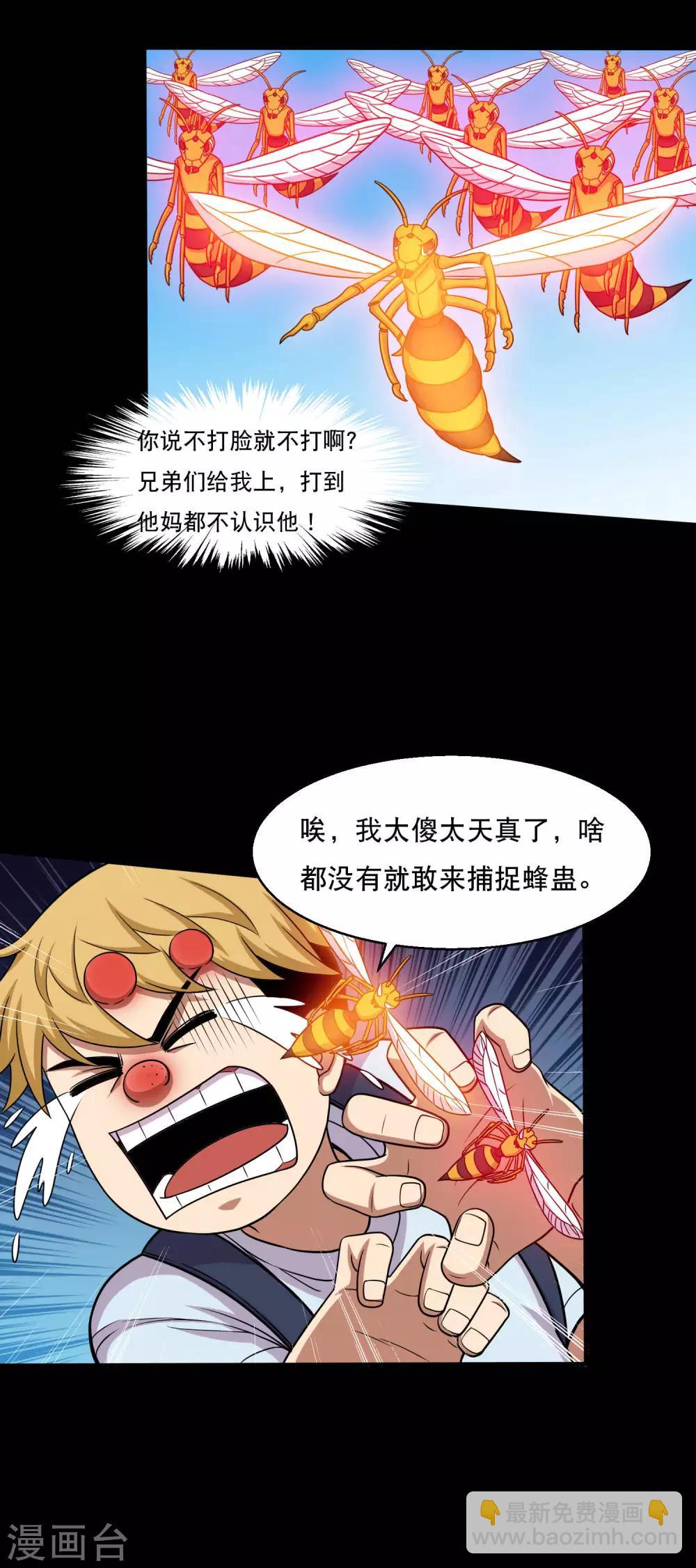 第43话 因祸得福大头升级-第45话