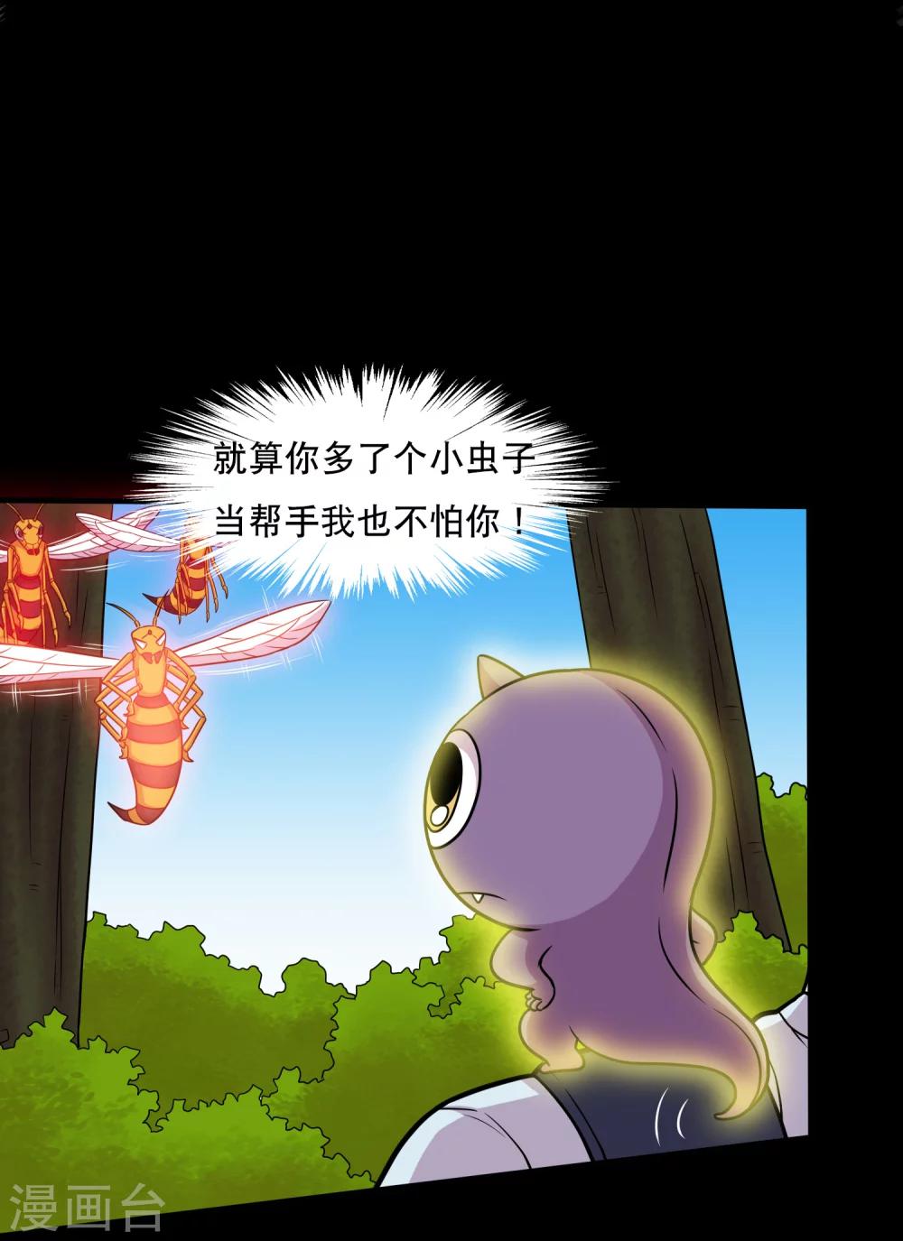 第43话 因祸得福大头升级-第45话