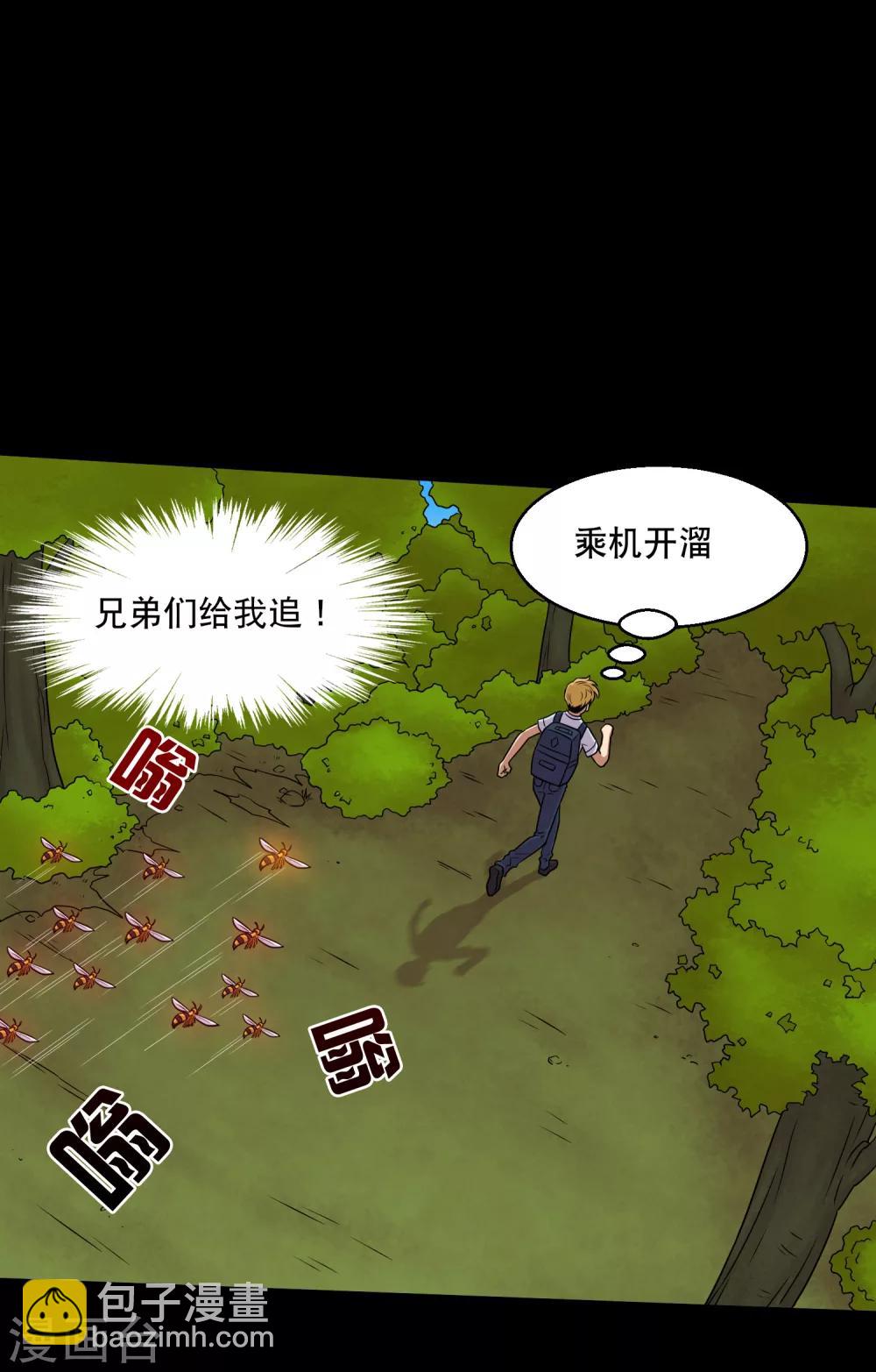 第43话 因祸得福大头升级-第45话