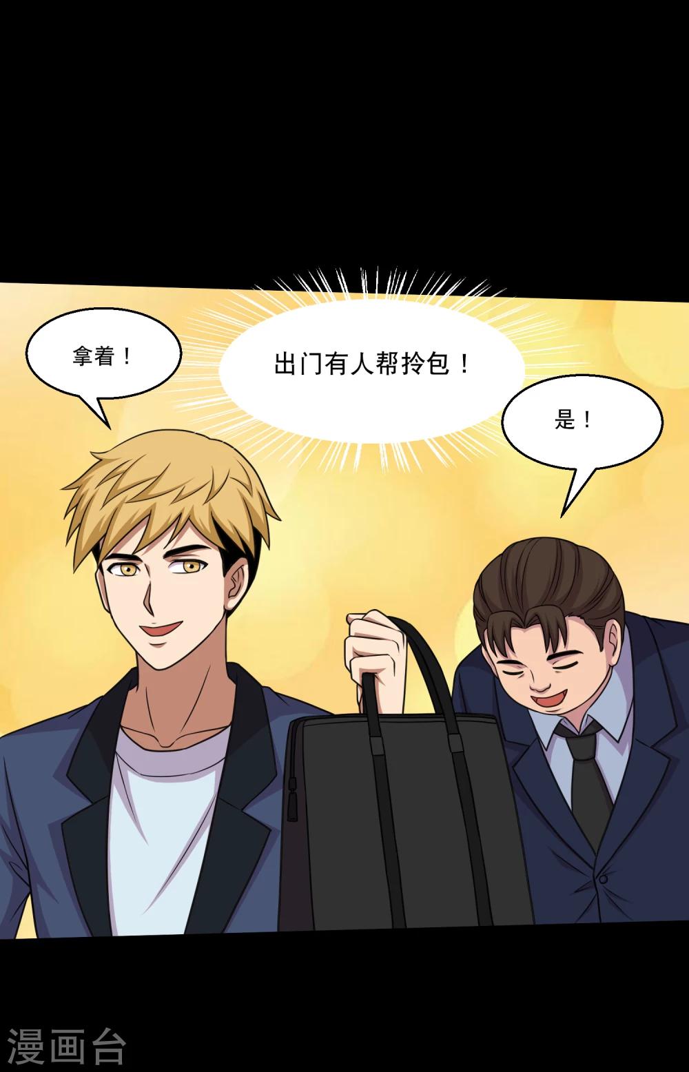 第45话 收我当小弟吧-第47话