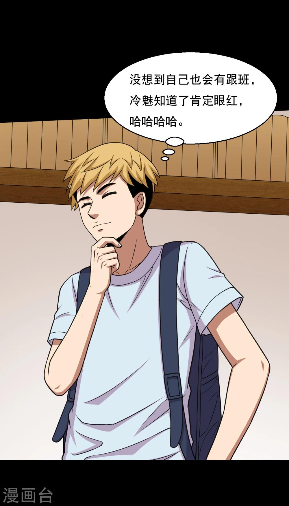 第45话 收我当小弟吧-第47话