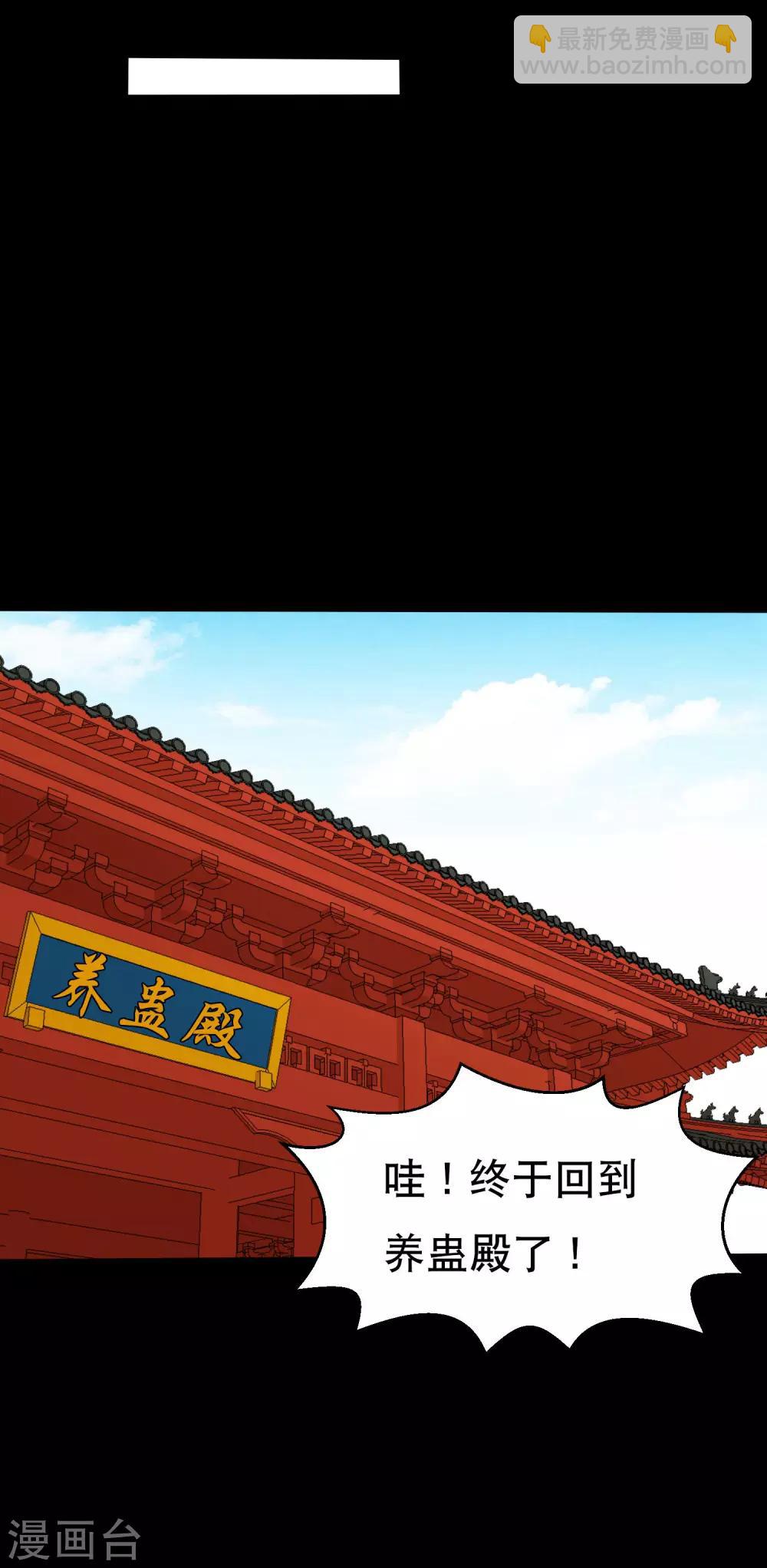 第45话 收我当小弟吧-第47话