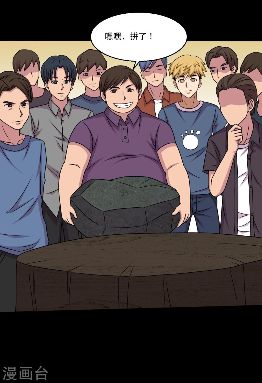 第47话 寻宝蛊果然有用-第49话