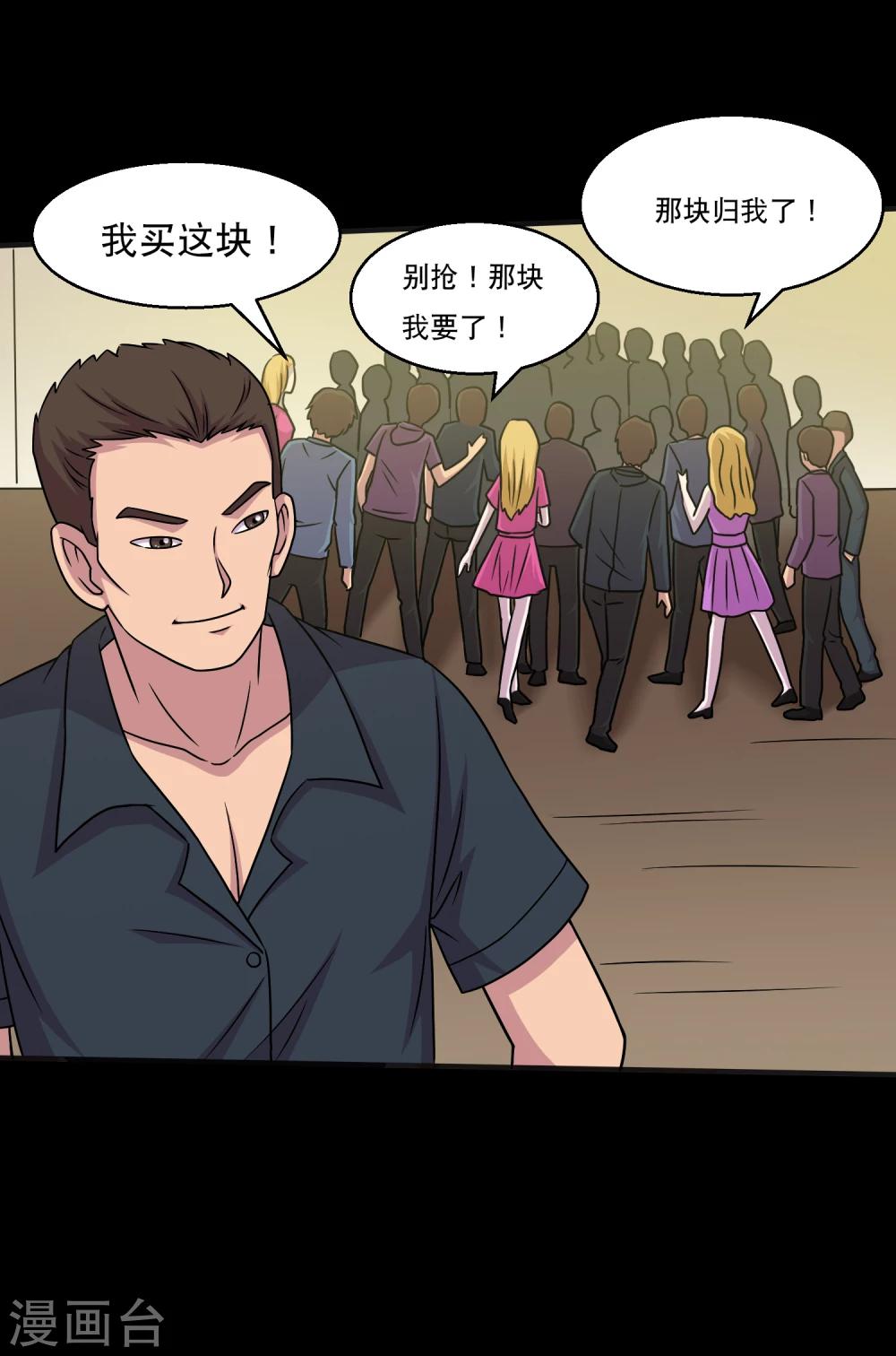 第47话 寻宝蛊果然有用-第49话