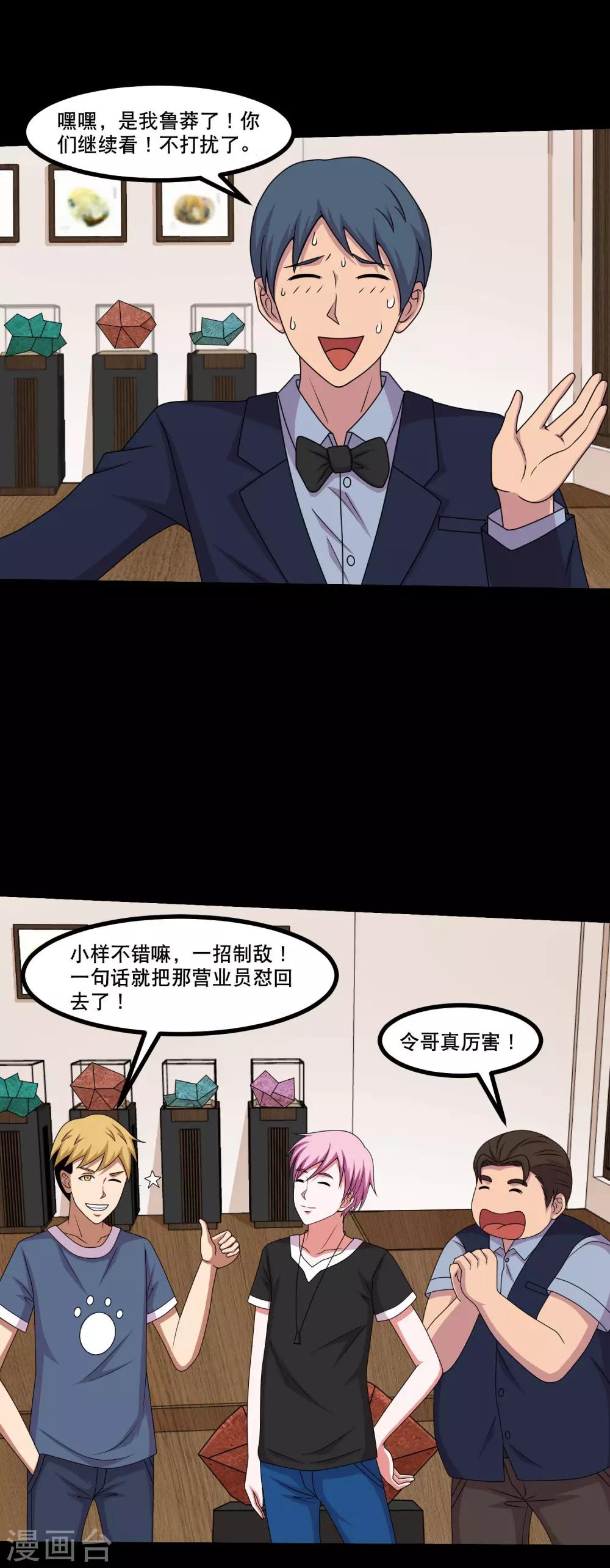 第48话 闷声发大财-第51话