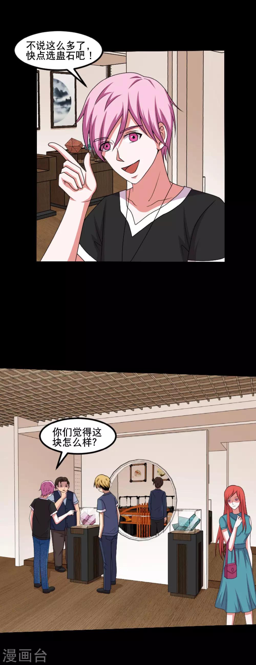 第48话 闷声发大财-第51话