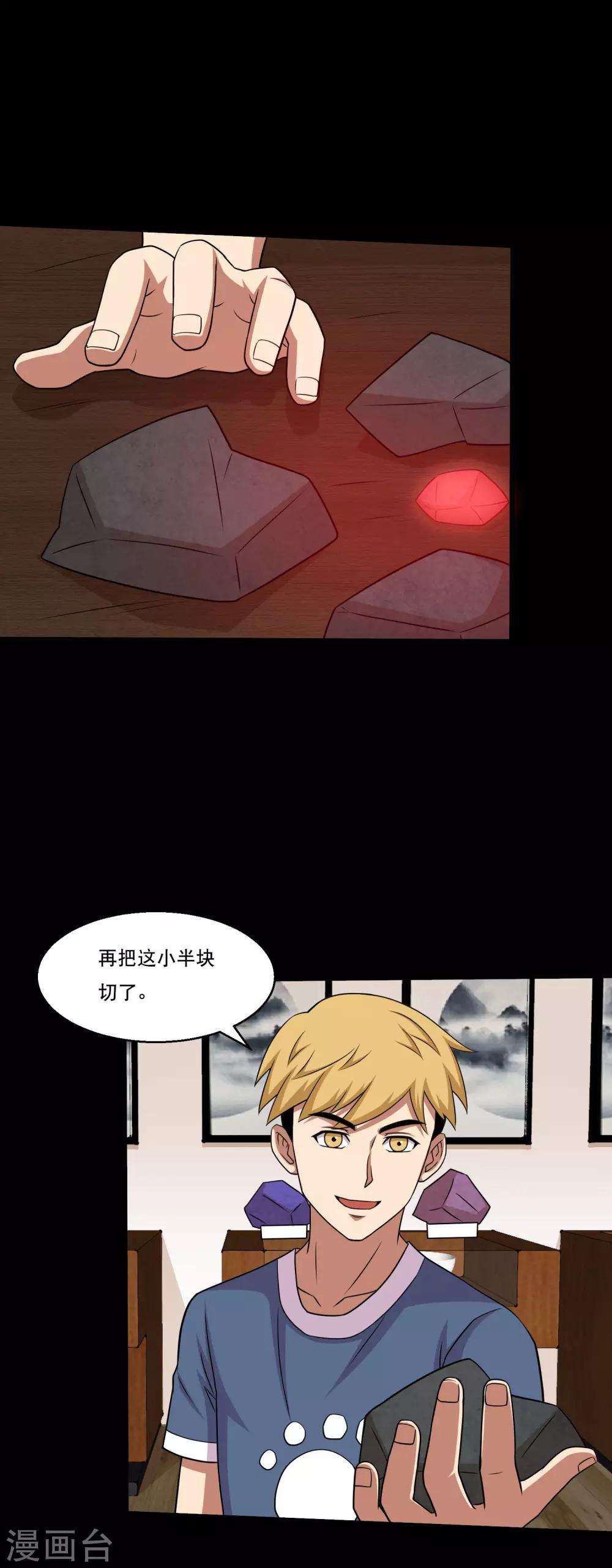 第50话 翻盘分分钟的事-第53话