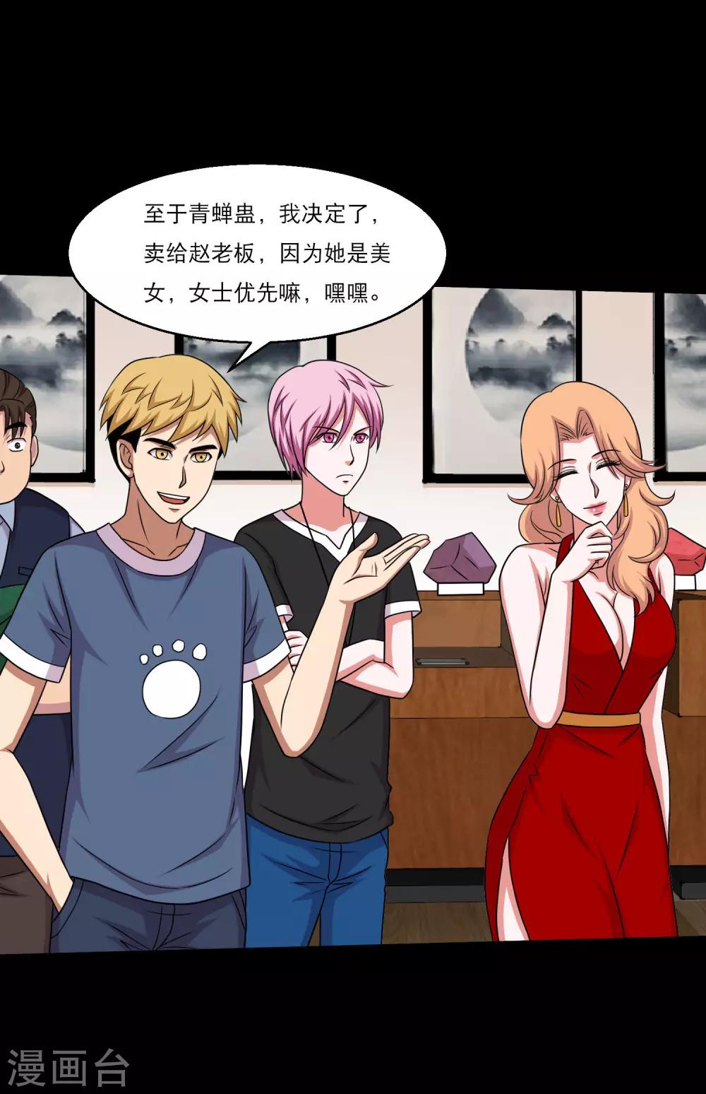 第50话 翻盘分分钟的事-第53话